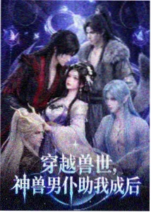 仙逆动漫 第二季 全集