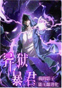 仙逆动漫 第68集 太古遗迹